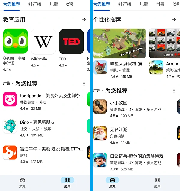 Google Play Store（谷歌应用商店）APK安装包下载